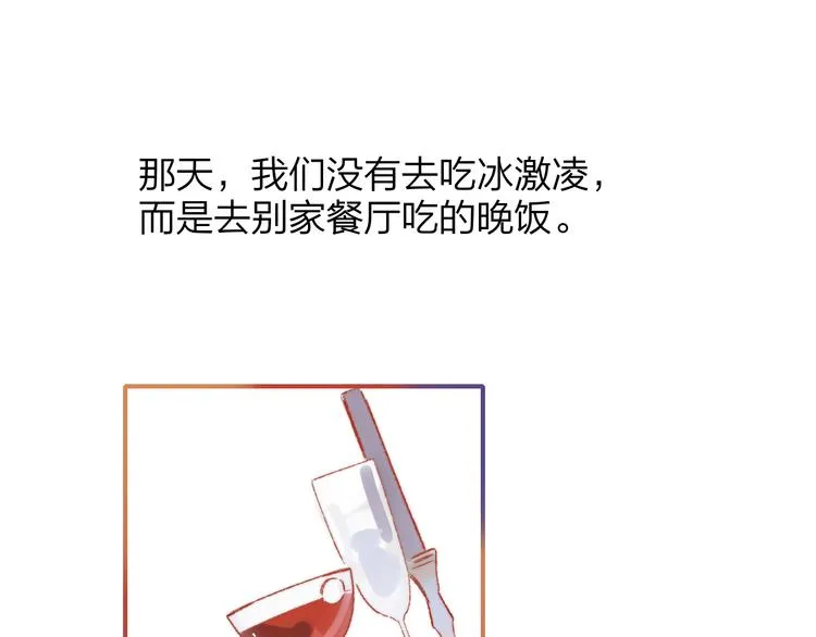 第5话 你和我的世界 第5页
