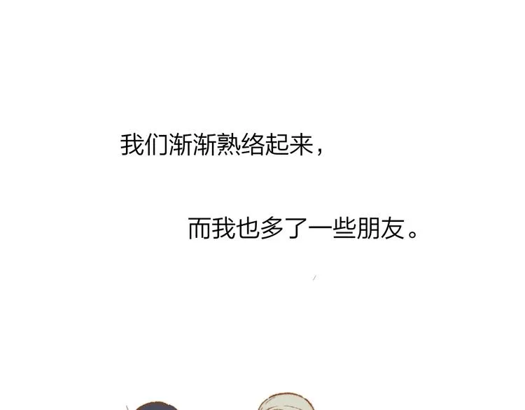 第5话 你和我的世界 第7页