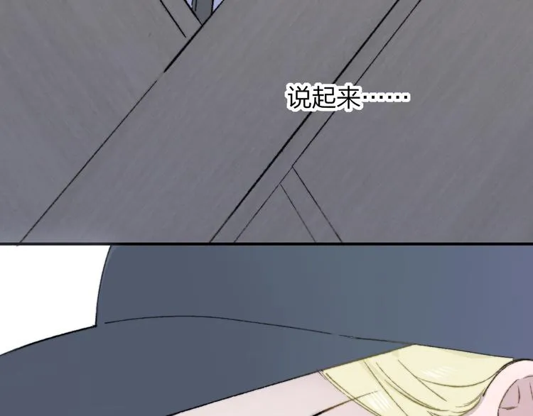 第5话 你和我的世界 第12页