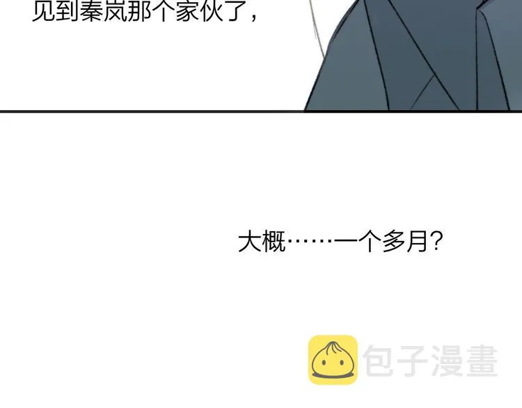 第5话 你和我的世界 第14页