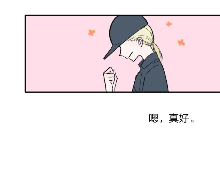 第5话 你和我的世界 第15页
