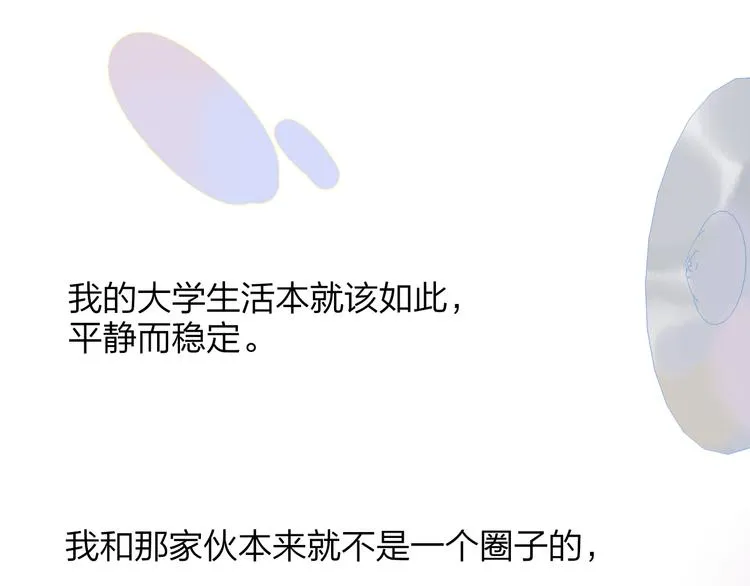 第5话 你和我的世界 第16页
