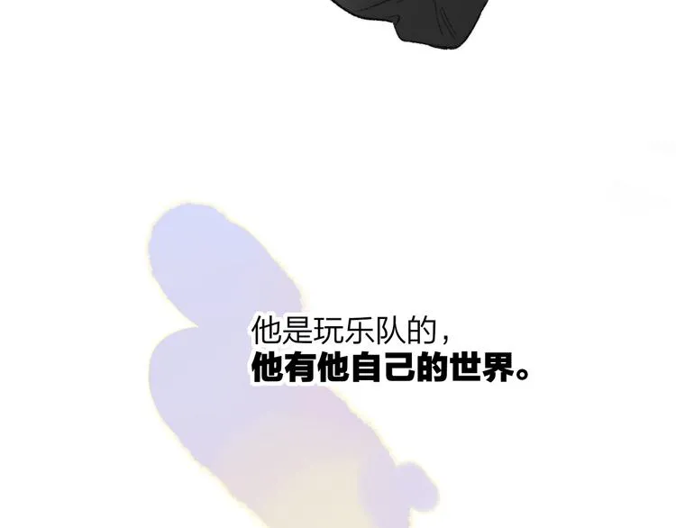 第5话 你和我的世界 第19页