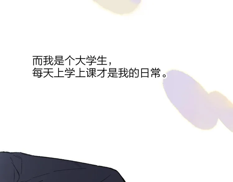 第5话 你和我的世界 第20页
