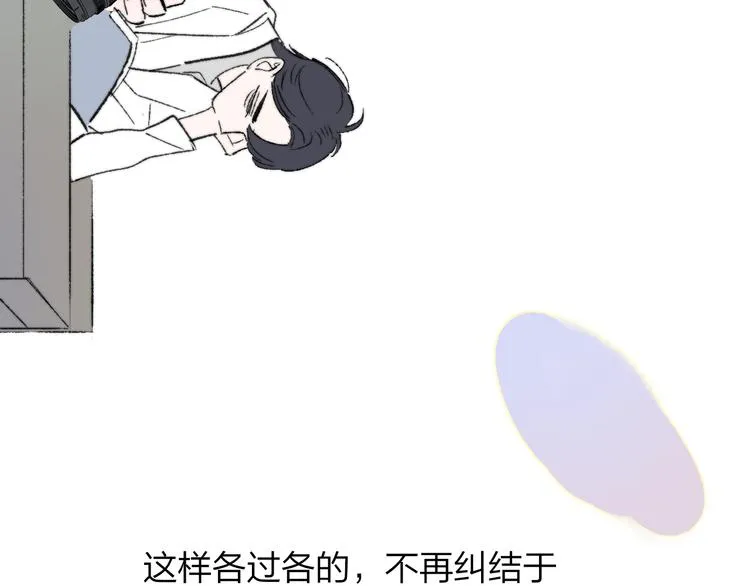 第5话 你和我的世界 第22页