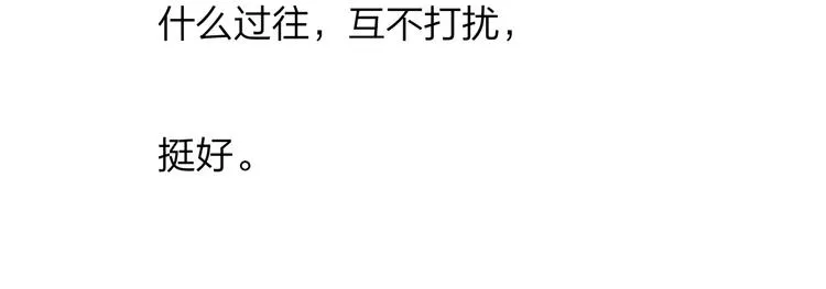 第5话 你和我的世界 第23页