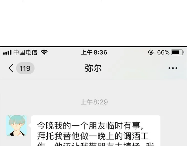 第5话 你和我的世界 第26页
