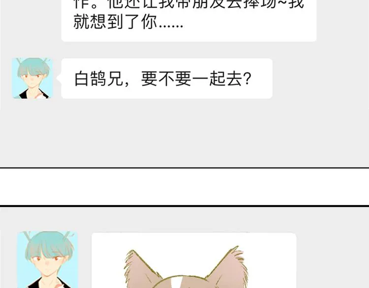 第5话 你和我的世界 第27页