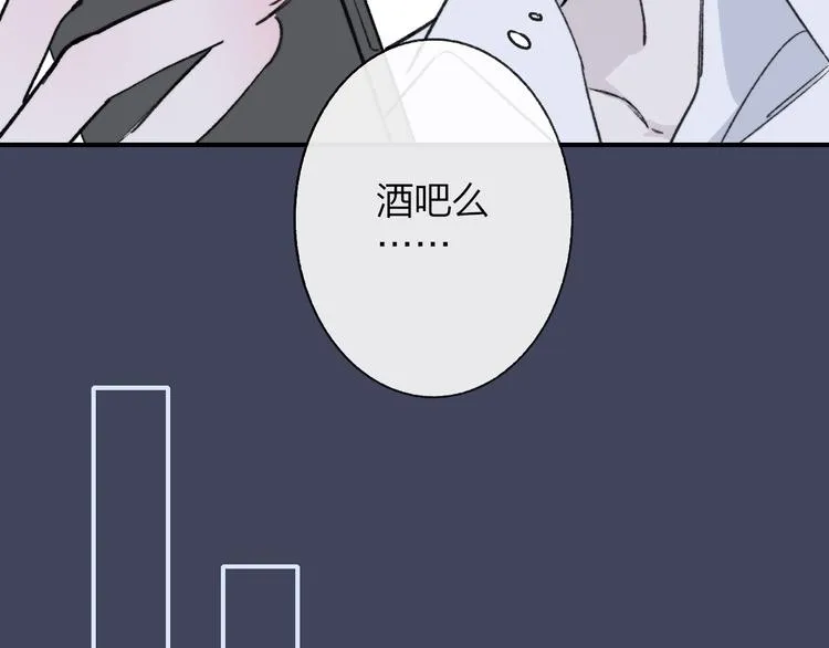 第5话 你和我的世界 第30页