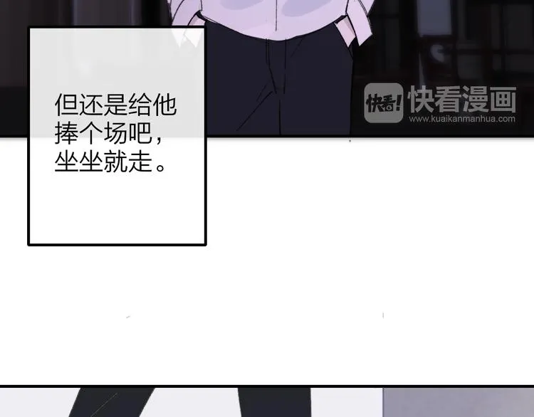 第5话 你和我的世界 第34页