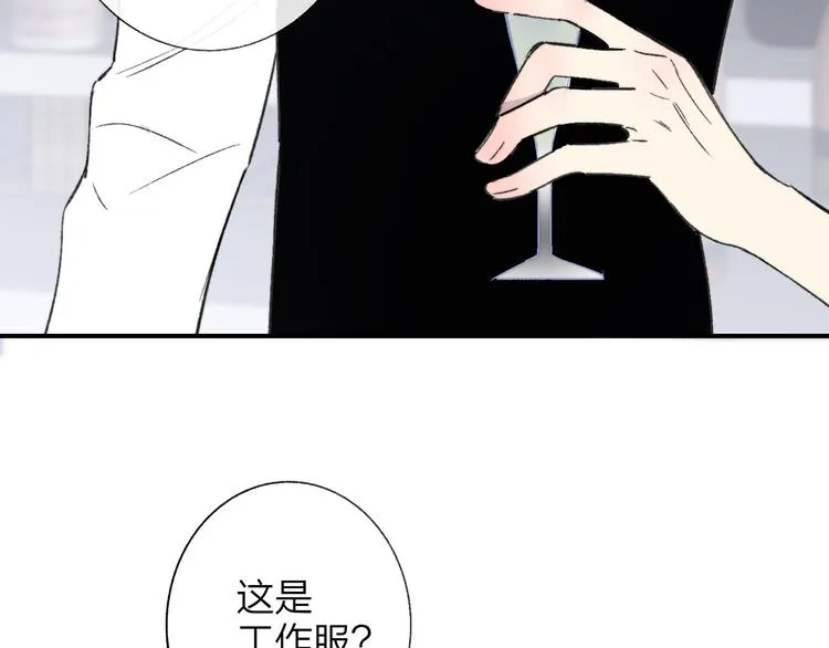 第5话 你和我的世界 第38页