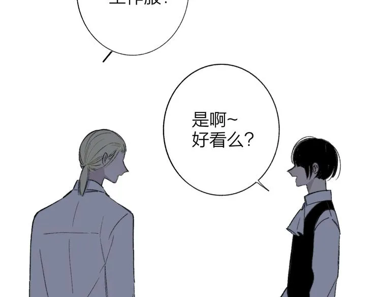 第5话 你和我的世界 第39页