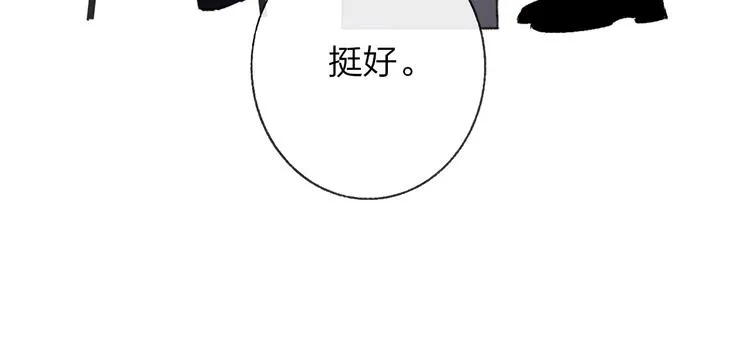 第5话 你和我的世界 第41页