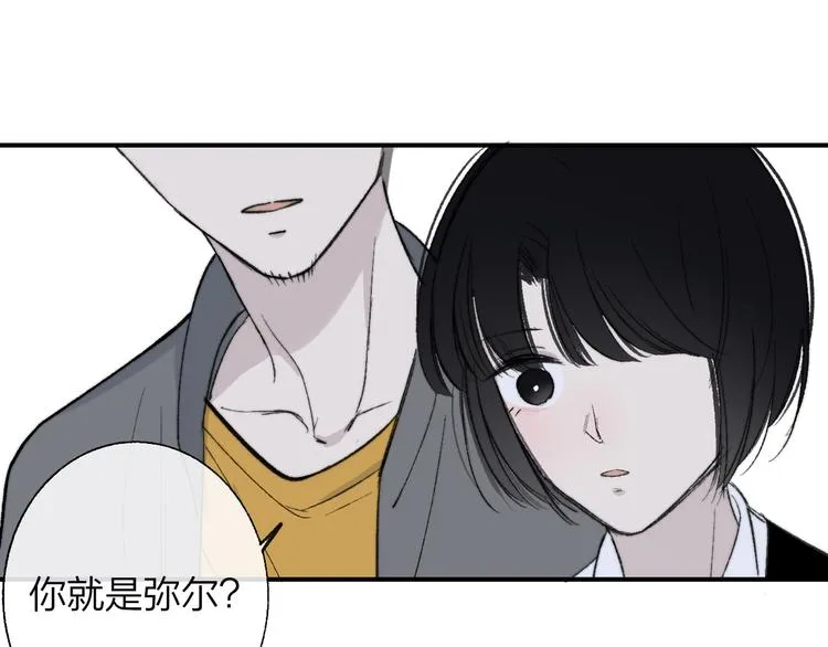 第5话 你和我的世界 第42页