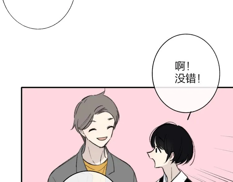 第5话 你和我的世界 第43页