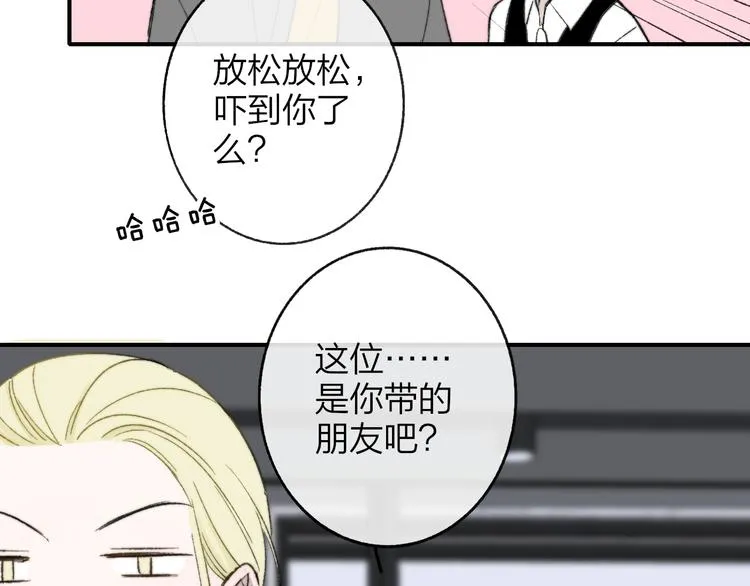 第5话 你和我的世界 第44页