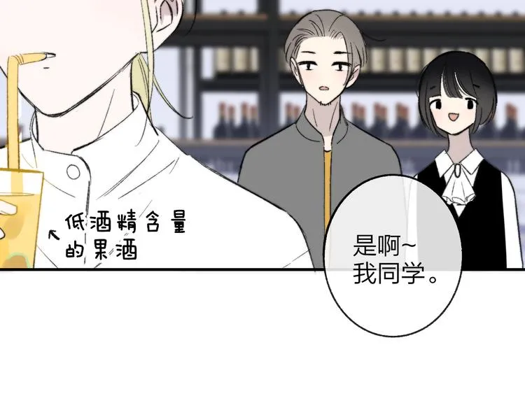 第5话 你和我的世界 第45页