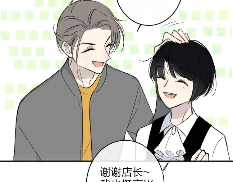 第5话 你和我的世界 第48页