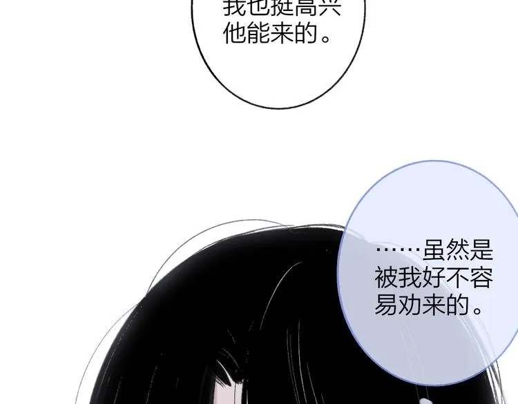第5话 你和我的世界 第49页
