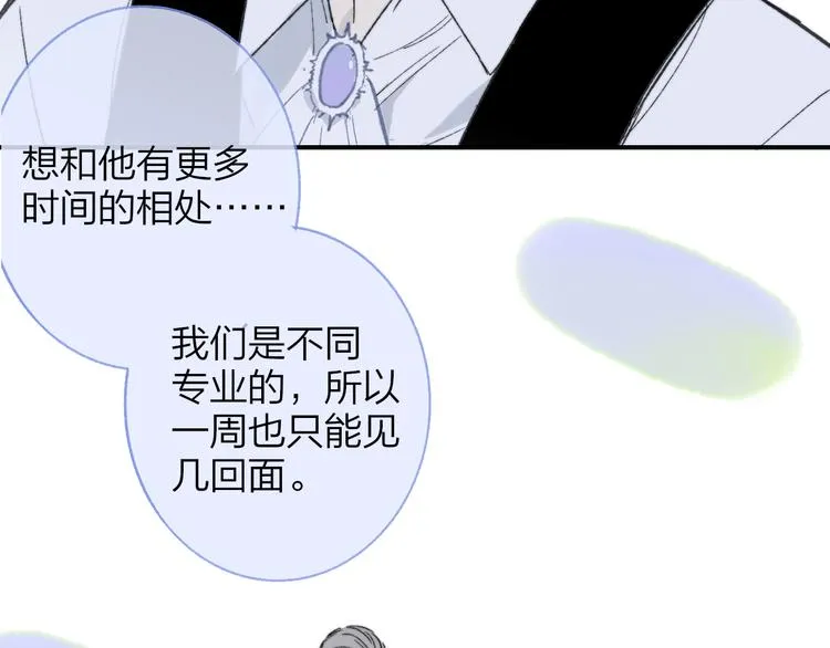 第5话 你和我的世界 第51页