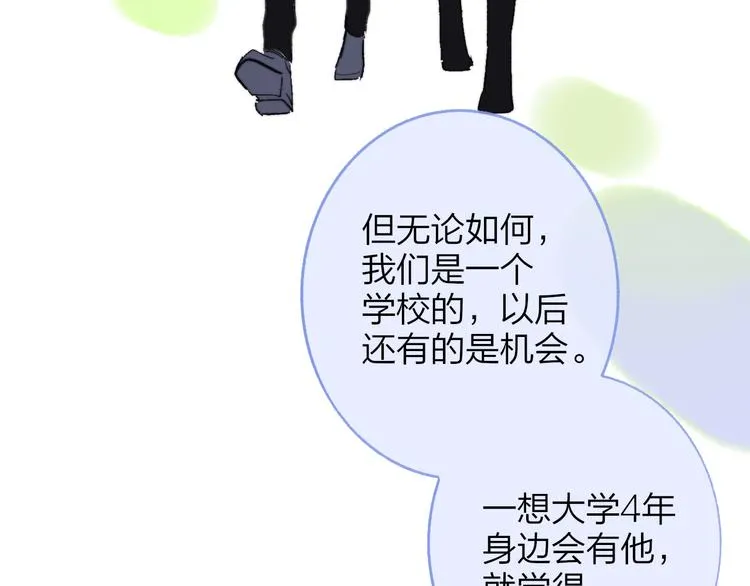 第5话 你和我的世界 第53页