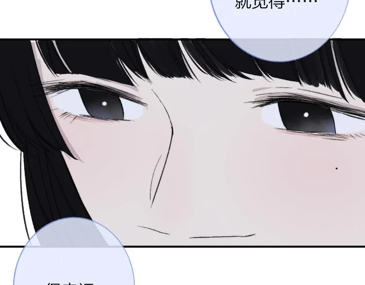 第5话 你和我的世界 第54页