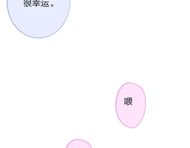 第5话 你和我的世界 第55页