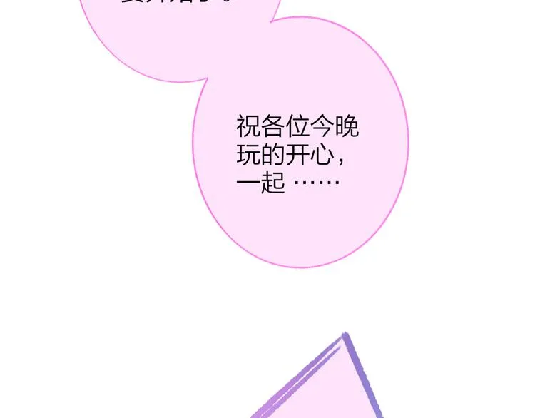 第5话 你和我的世界 第58页