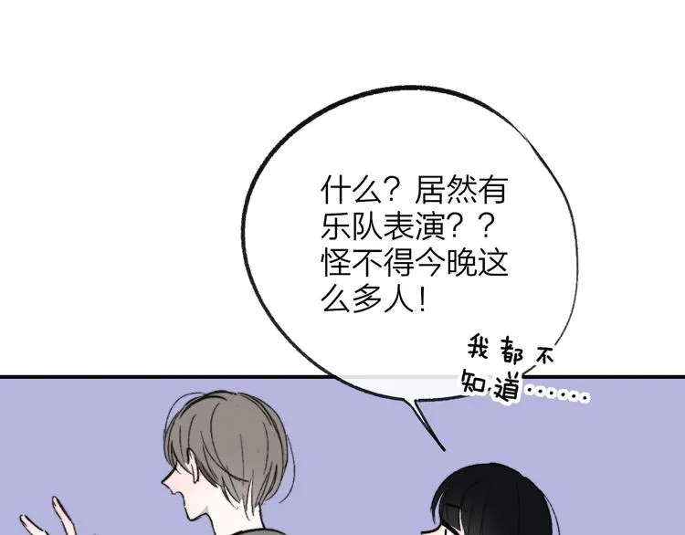 第5话 你和我的世界 第62页