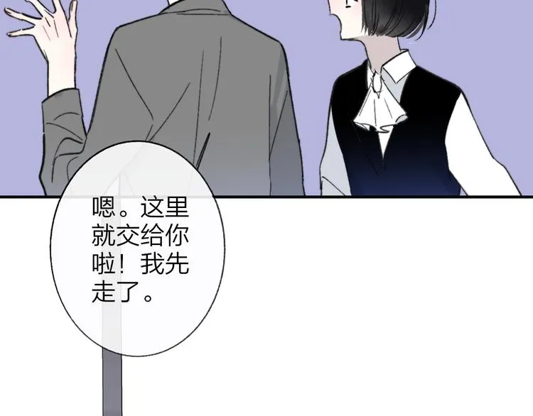 第5话 你和我的世界 第63页