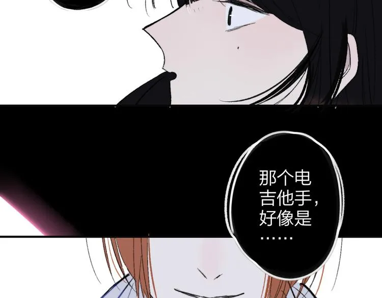 第5话 你和我的世界 第74页