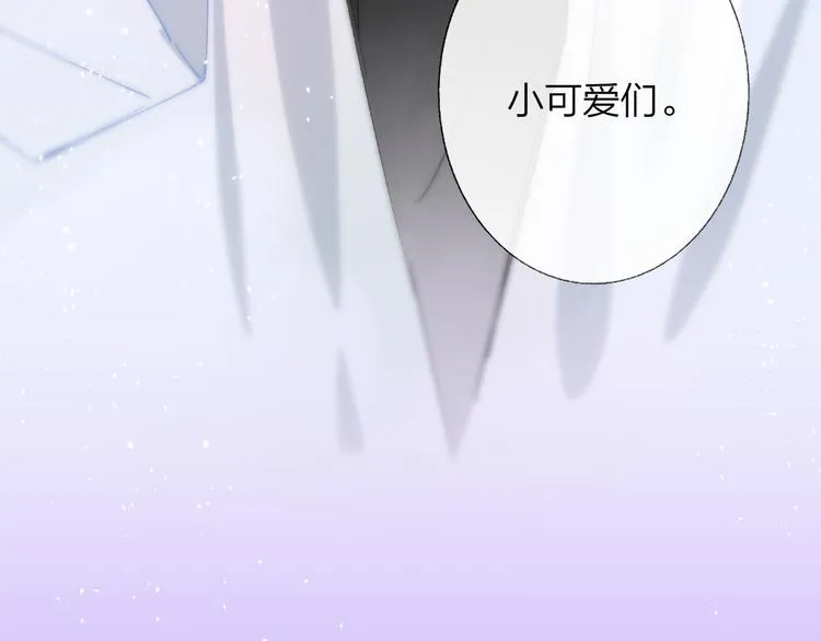 第5话 你和我的世界 第79页