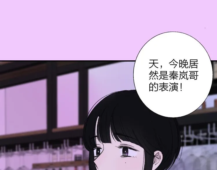 第5话 你和我的世界 第85页
