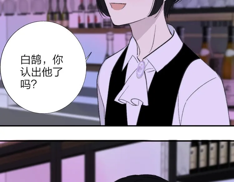第5话 你和我的世界 第86页