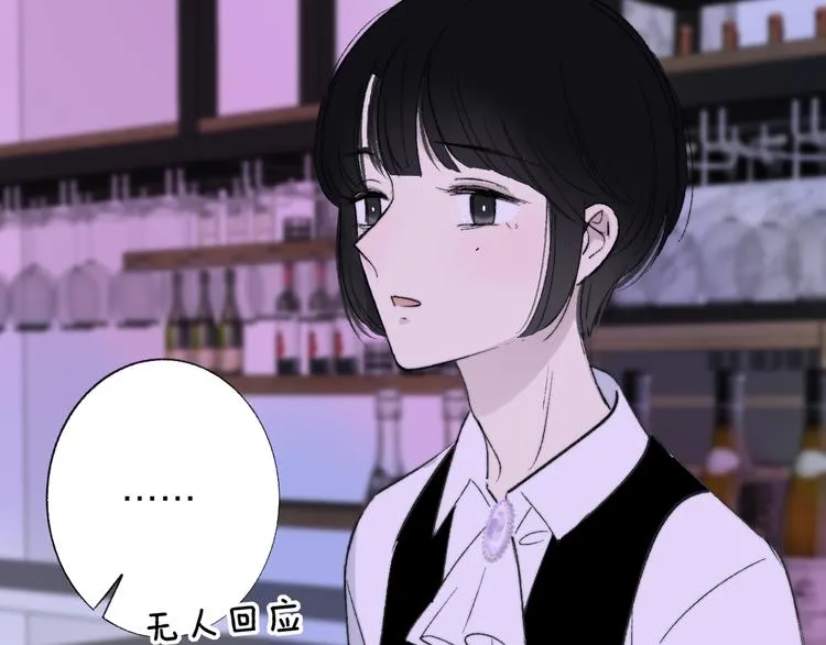 第5话 你和我的世界 第87页