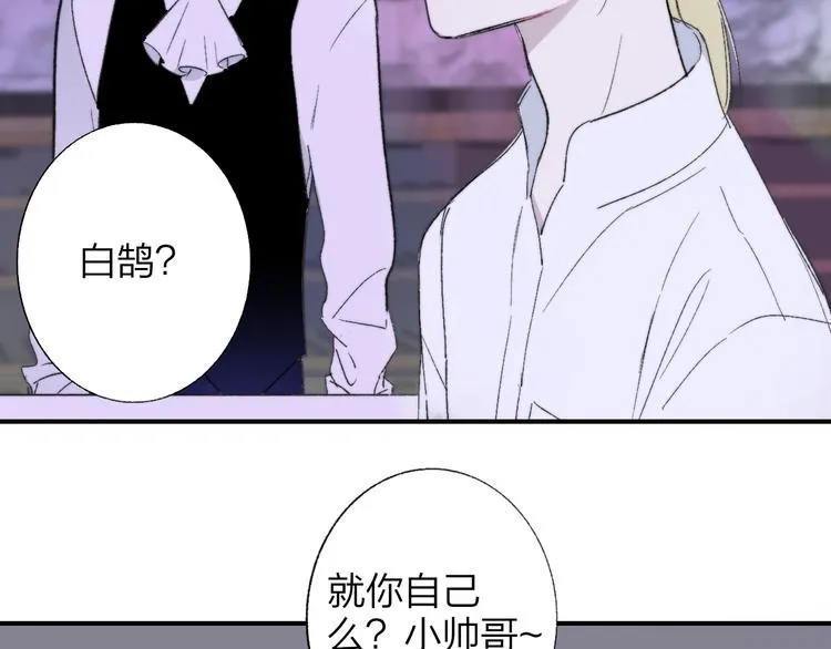 第5话 你和我的世界 第89页