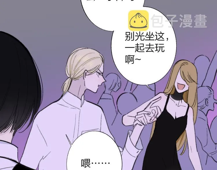 第5话 你和我的世界 第90页