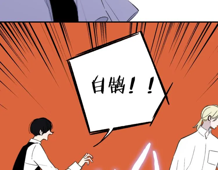 第5话 你和我的世界 第93页
