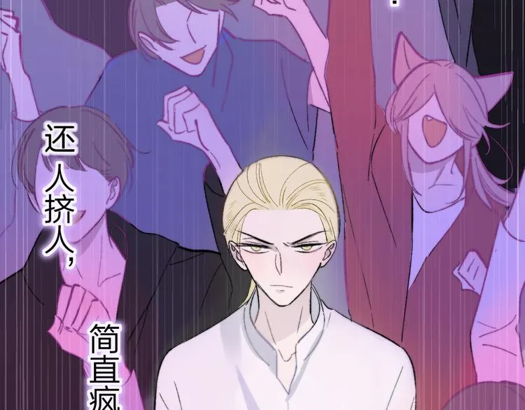 第5话 你和我的世界 第102页