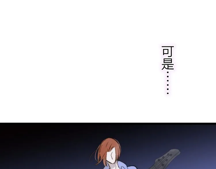 第5话 你和我的世界 第106页