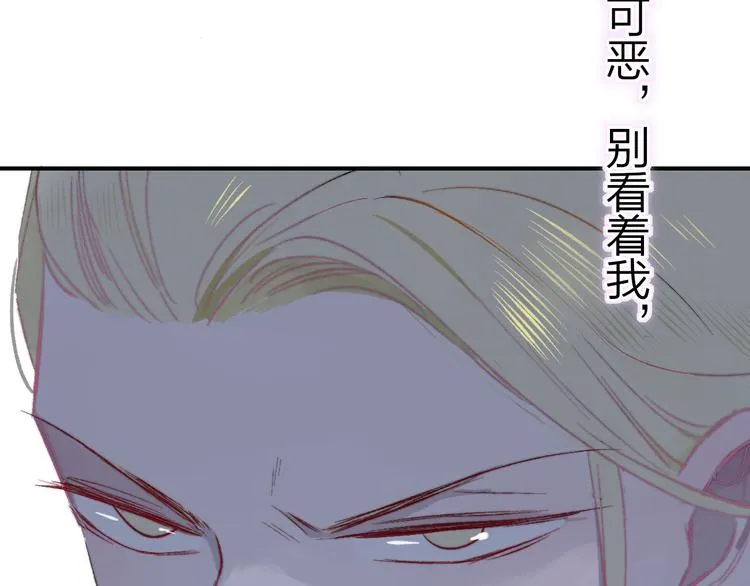 第5话 你和我的世界 第112页