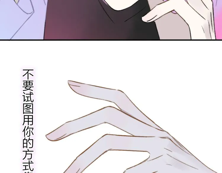 第5话 你和我的世界 第117页