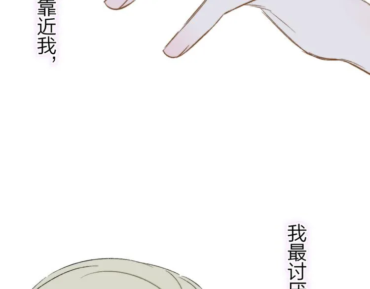第5话 你和我的世界 第118页