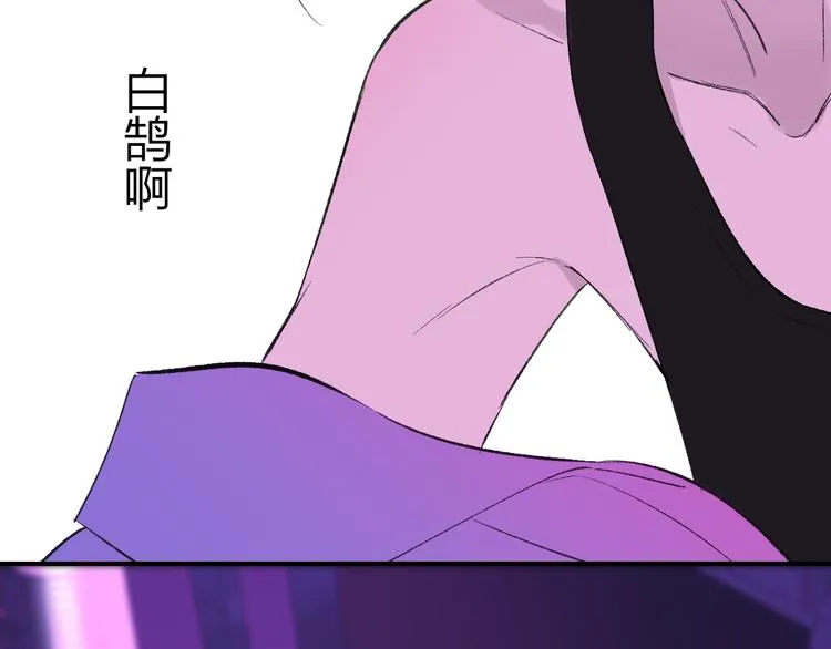 第6话 收留 第3页
