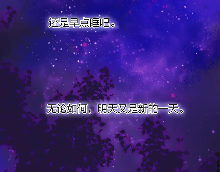 第6话 收留 第29页