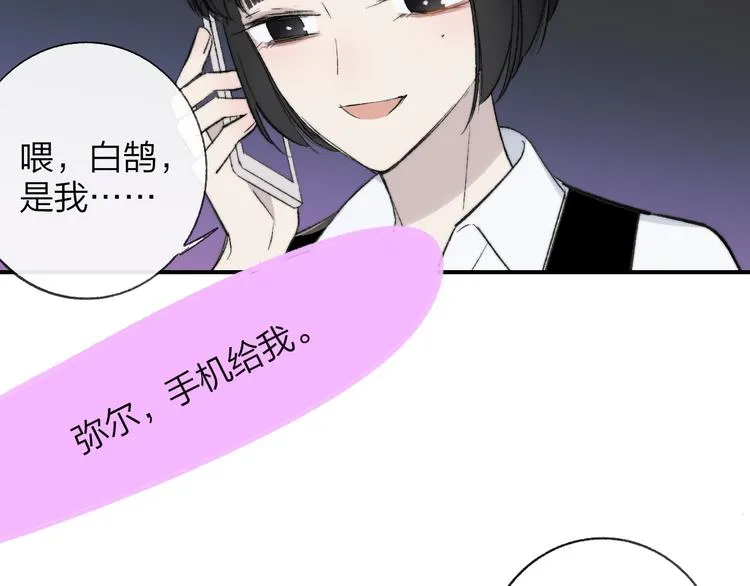 第6话 收留 第39页