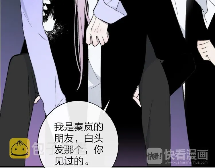 第6话 收留 第41页