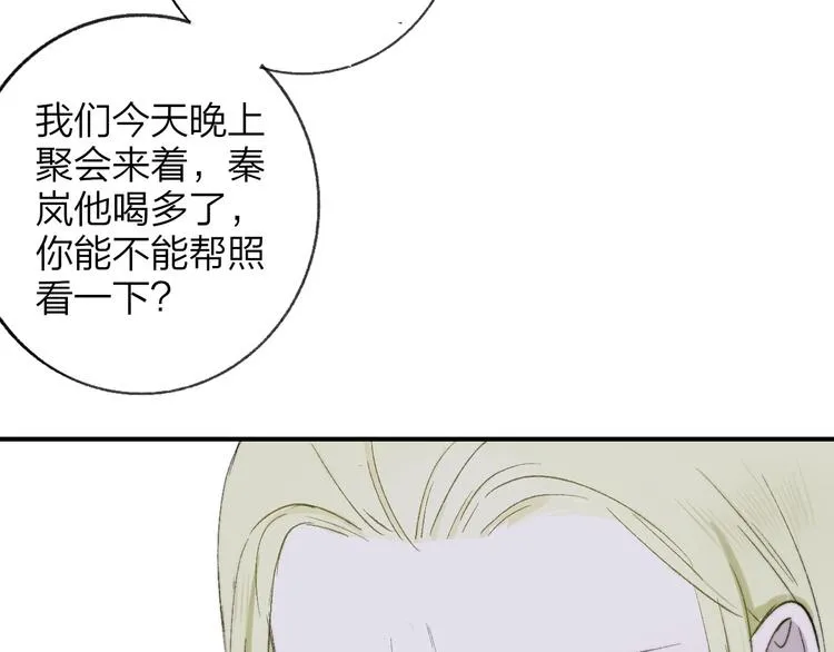第6话 收留 第42页