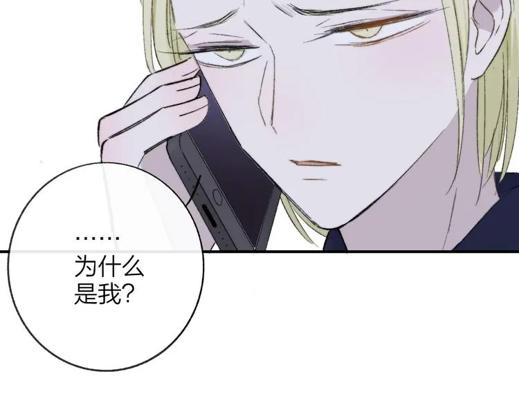 第6话 收留 第43页
