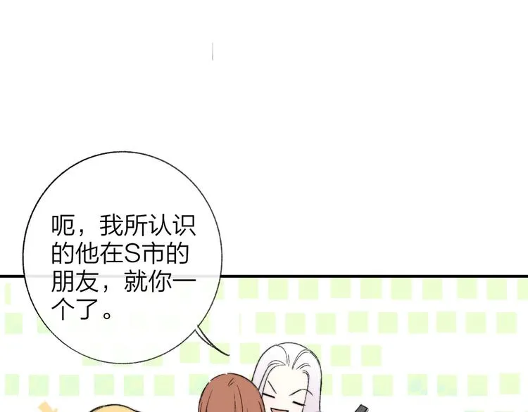 第6话 收留 第44页